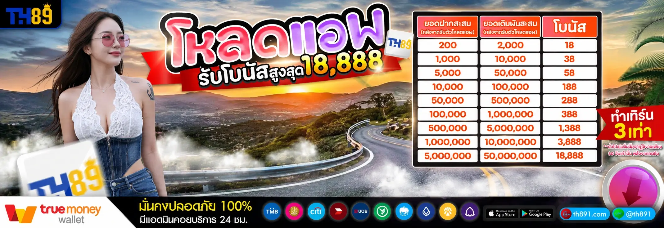 โปรโมชั่น usa9 2