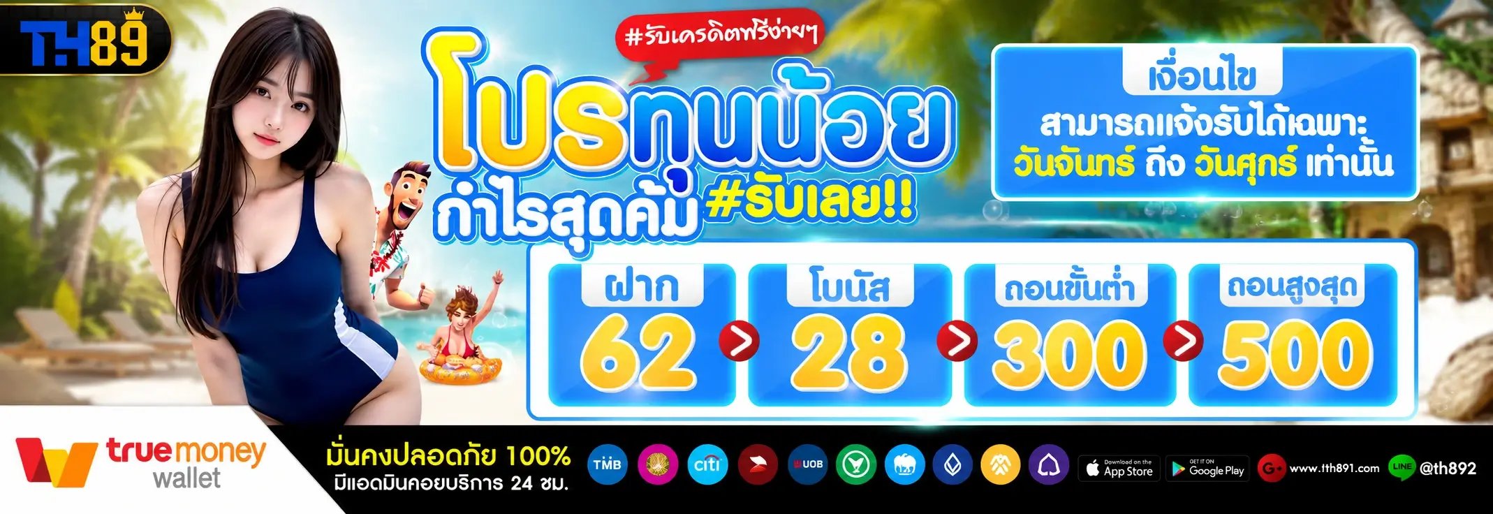 โปรโมชั่น usa9 4