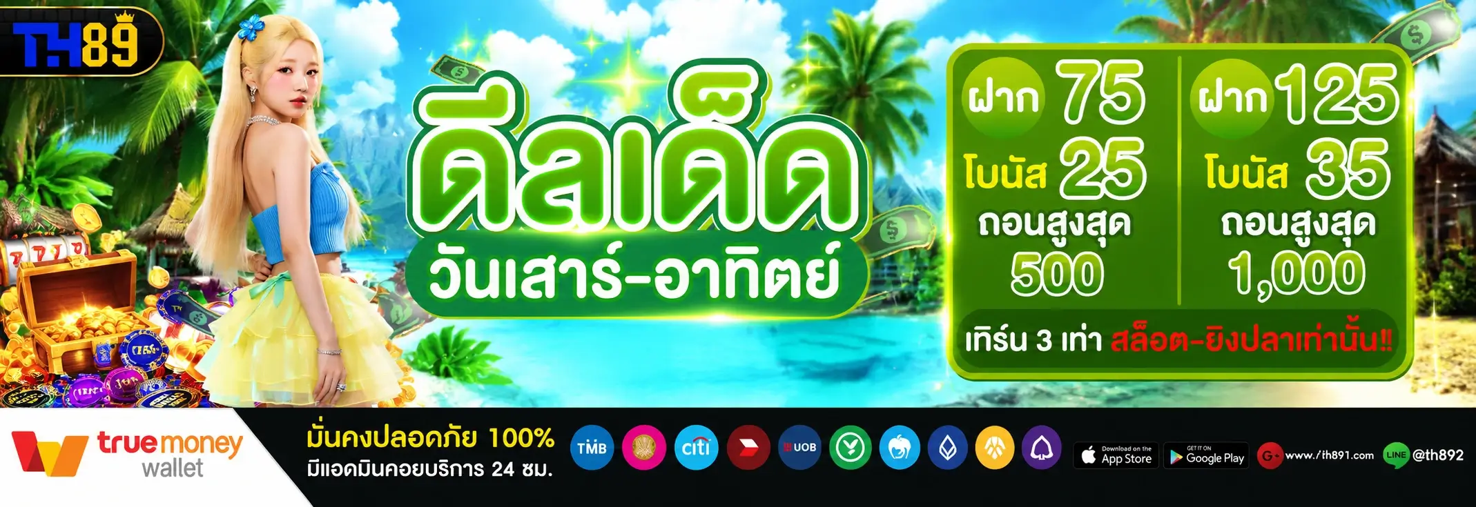 โปรโมชั่น usa9 5