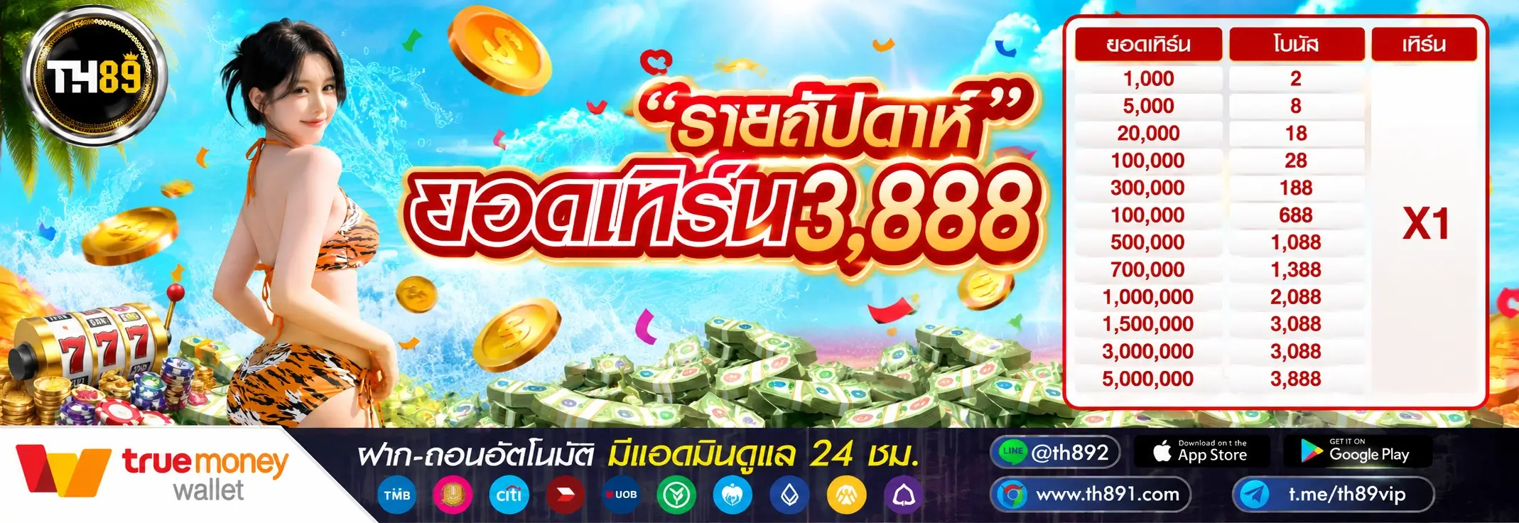 โปรโมชั่น usa9 1
