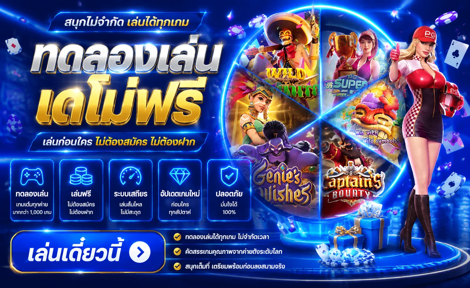 ทดลองเล่นสล็อตฟรีทุกค่ายที่ USA9