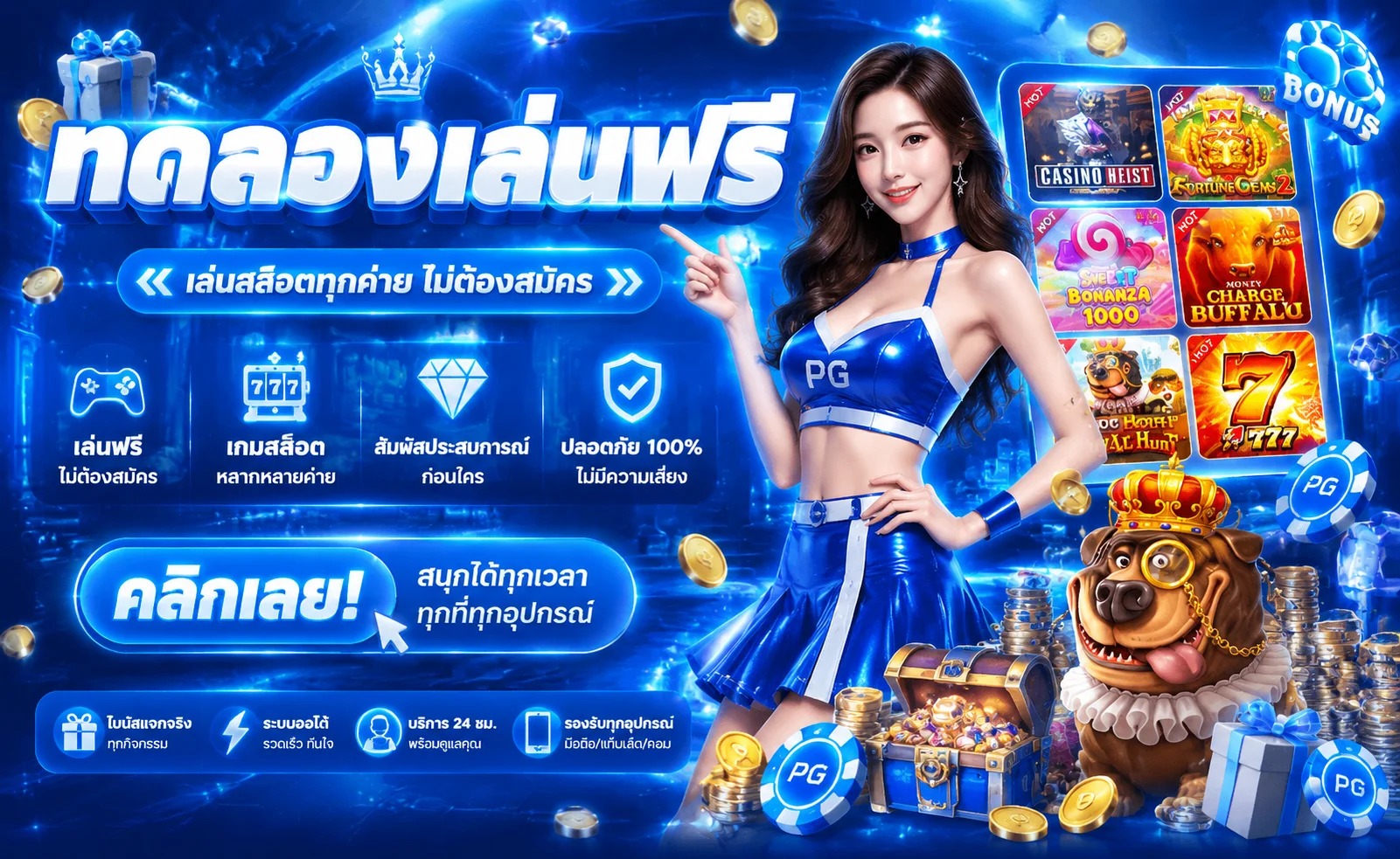 สมัครสมาชิก USA9 ง่าย รวดเร็ว รับโปรโมชั่นทันที