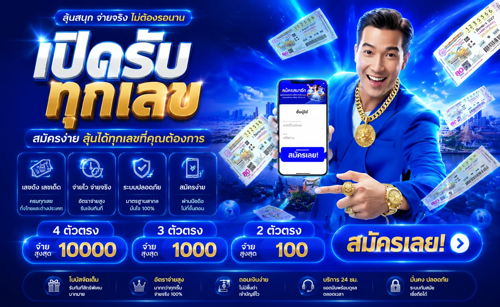 แทงหวยออนไลน์ USA9 หวยรัฐบาล หวยลาว หวยหุ้น